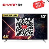 夏普 60英寸4K超高清智能电视LCD-60UF30A
