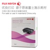 富士施乐（FujiXerox）WorkCentre 3210 3220硒鼓 墨粉盒 106R01499硒鼓 碳粉盒 墨盒