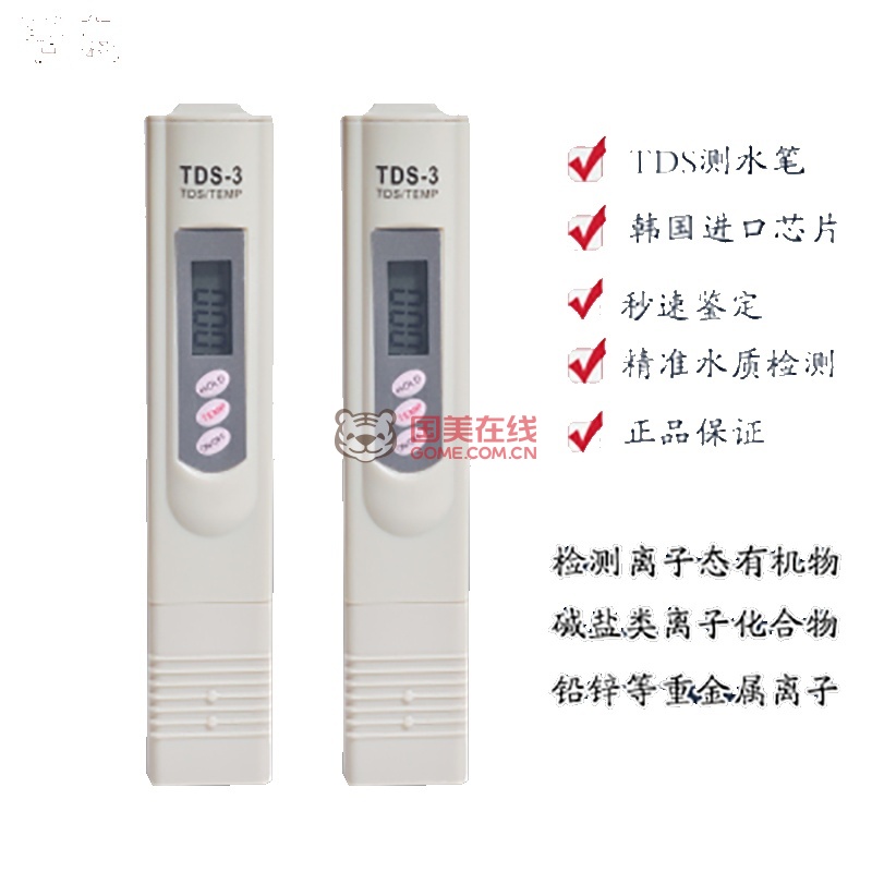 TDS笔水质检测监测笔家用自来水硬度纯水机水族箱净水器测试仪器(灰)详细参数配置_比价网_三脉网