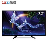 乐滋(lezi)32LHB01 32英寸液晶电视平板电视视LED32寸电视高清大彩电