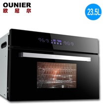 欧尼尔嵌入烤箱ZJ9527
