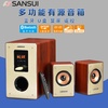 Sansui/山水 GS-6000(36A)台式电脑电视音响低音炮插卡遥控蓝牙音箱