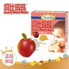 旺旺贝比玛玛婴儿米饼磨牙棒宝宝饼干儿童辅食 苹果味*4盒促销装