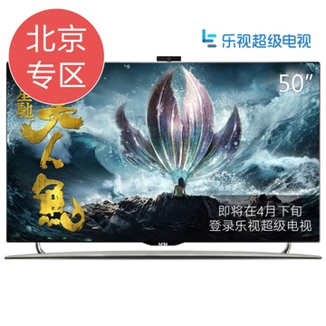 乐视超级电视(letv)S50 Air全配版 50英寸2D智