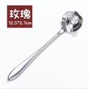 有乐 C060优雅花型不锈钢勺子 创意茶勺甜品小勺子搅拌勺LQ106(两个装玫瑰)