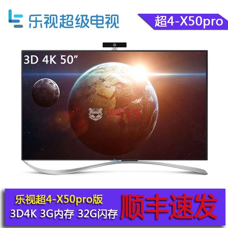 【乐视超4-X50pro平板电视】乐视TV 超4-X50