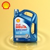 壳牌（Shell）喜力 蓝壳HX7 5W-40 SN 合成机油/润滑油 4L