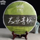 老同志 普洱茶 生茶 2012年 大叶青饼 海湾茶业 1000克