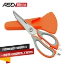 爱仕达剪子ASD B系列厨房剪多用剪子家庭剪刀厨房剪刀鸡骨剪GJ18B1 双色随机