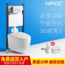 惠鹏卫浴（HPCC）小空间壁挂式暗装马桶 嵌入挂墙式坐便器2010-1座便器挂便器(脲醛盖板)