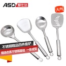 爱仕达套铲ASD 不锈钢四件套铲 厨房铲具套装ZPSSQ-04 锅铲平铲 汤勺漏铲饭勺