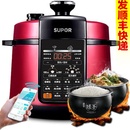 苏泊尔（SUPOR）CYSB50YSW21QT-100电压力锅真球釜电压力锅手机wifi电压力锅双胆5L 球斧内胆高压锅
