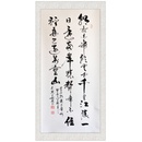 纤艺轩 下江陵 刘义成 四尺 行书 竖幅 书法真迹 手工书画 馈赠礼品