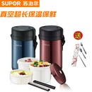 苏泊尔SUPOR 1.7L大容量真空保温桶保鲜便当盒304不锈钢学生饭盒KF17B1(杨梅红)