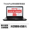 【送电脑包鼠】联想（ThinkPad)E550-20DFA08JCD 8JCD 15.6英寸 学生本/游戏娱乐/商务办公(20DFA06MCD 加256G固态硬盘)