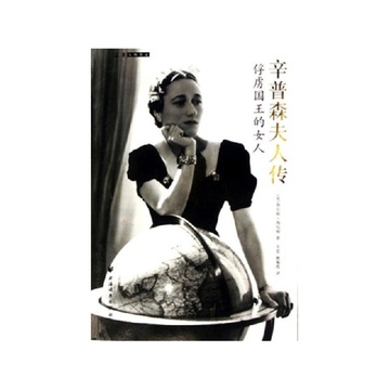 《<em>辛普森夫人</em>传(俘虏国王的女人)》查尔斯海厄
