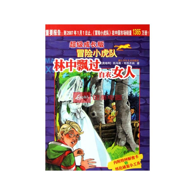 <em>林中飘过白衣女人</em>_林中女人_云彩在天空中飘