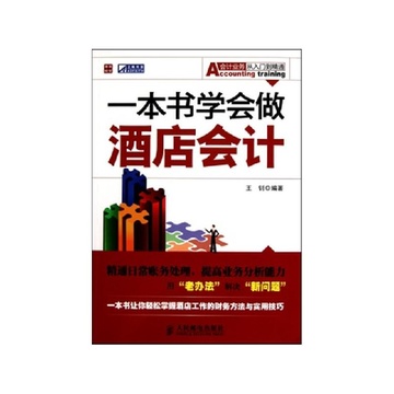 社保会计处理_租金收入会计处理(2)