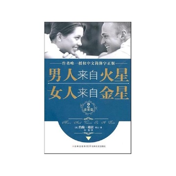 《<em>男人来自火星女人来自金星</em>(2<em>恋爱篇</em>)》约翰