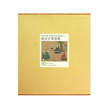 《故宫古琴图典(精)/故宫经典》【摘要图片