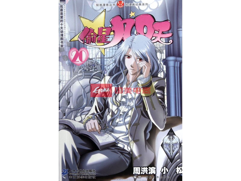 知音漫客性转换漫画 知音漫客销量暴跌