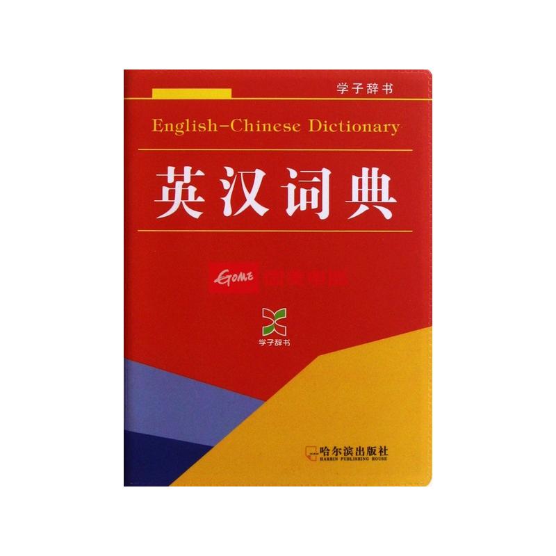 在线英英词典_英英词典在线翻译_牛津英英词