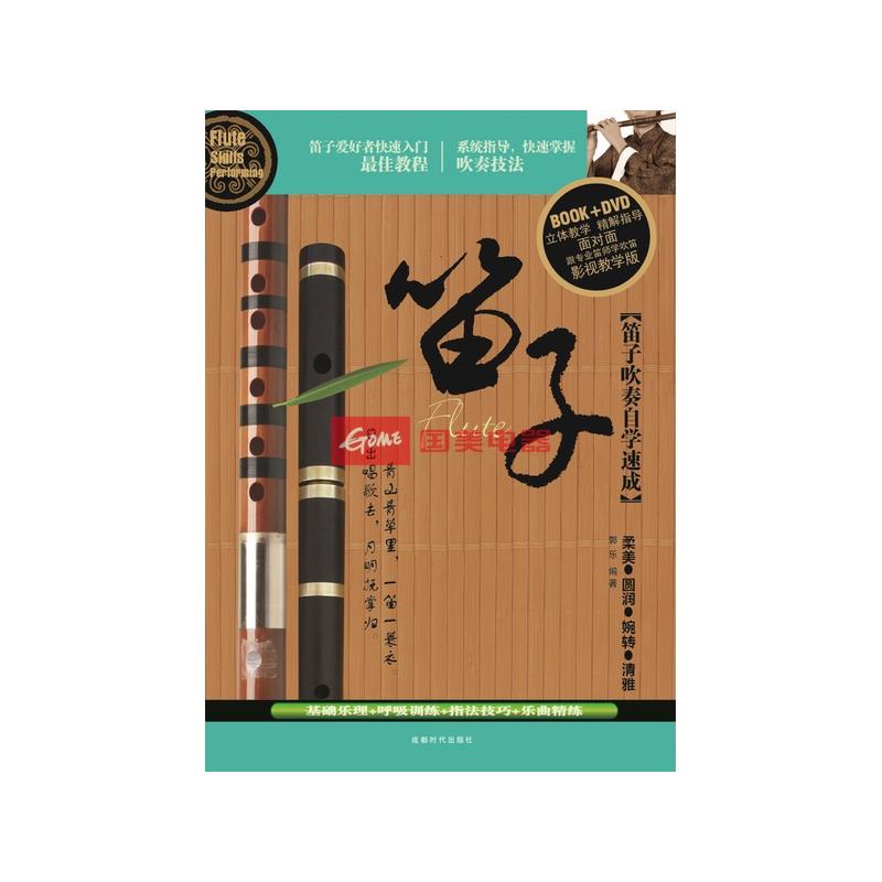 调笛子指法图,F调笛子指法高清图,笛子d调指法(第2页 ...