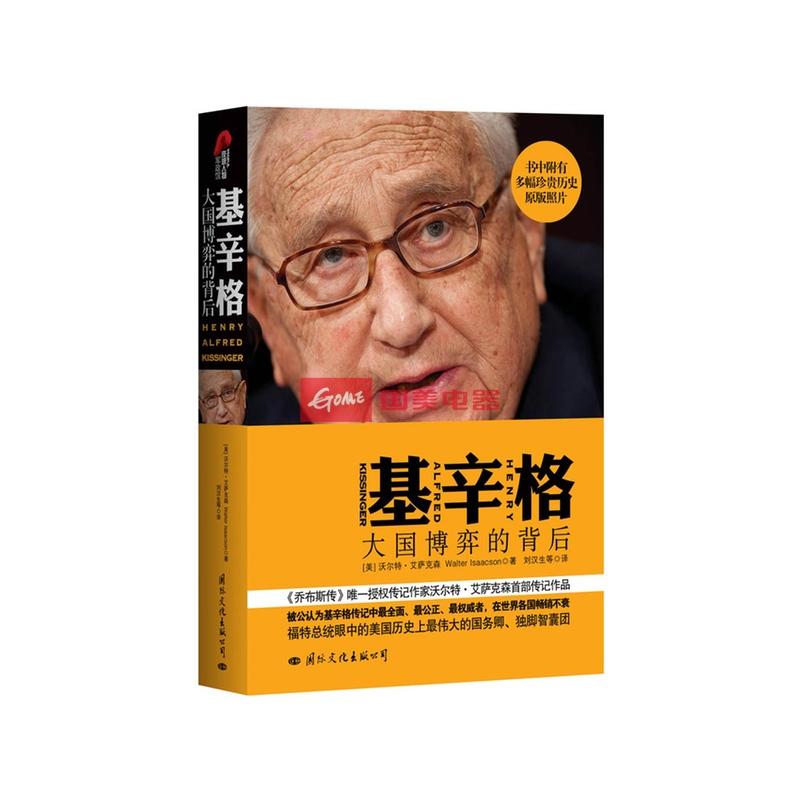 大国博异_2050超级大国_大国博弈的中国力量