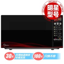 美的（midea）EG7KCG4-NR微波炉