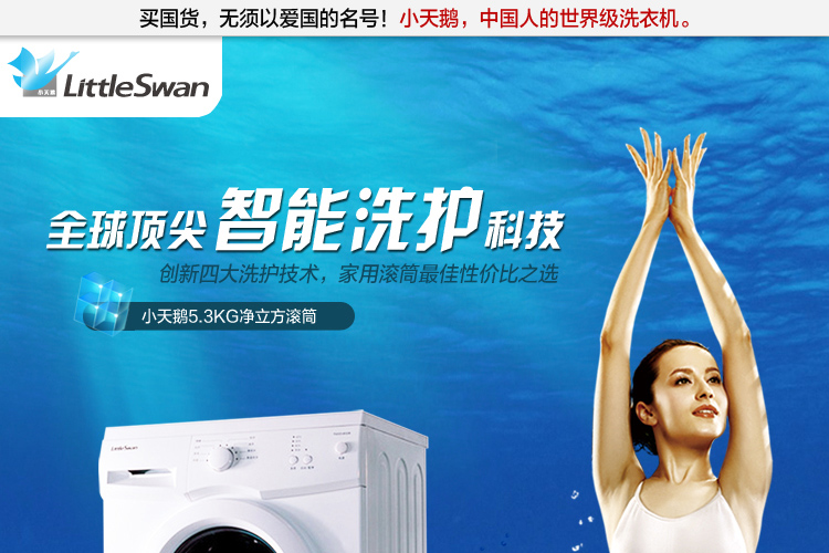 小天鹅(littleswan)tg53-z8028 5公斤滚筒洗衣机(白色)