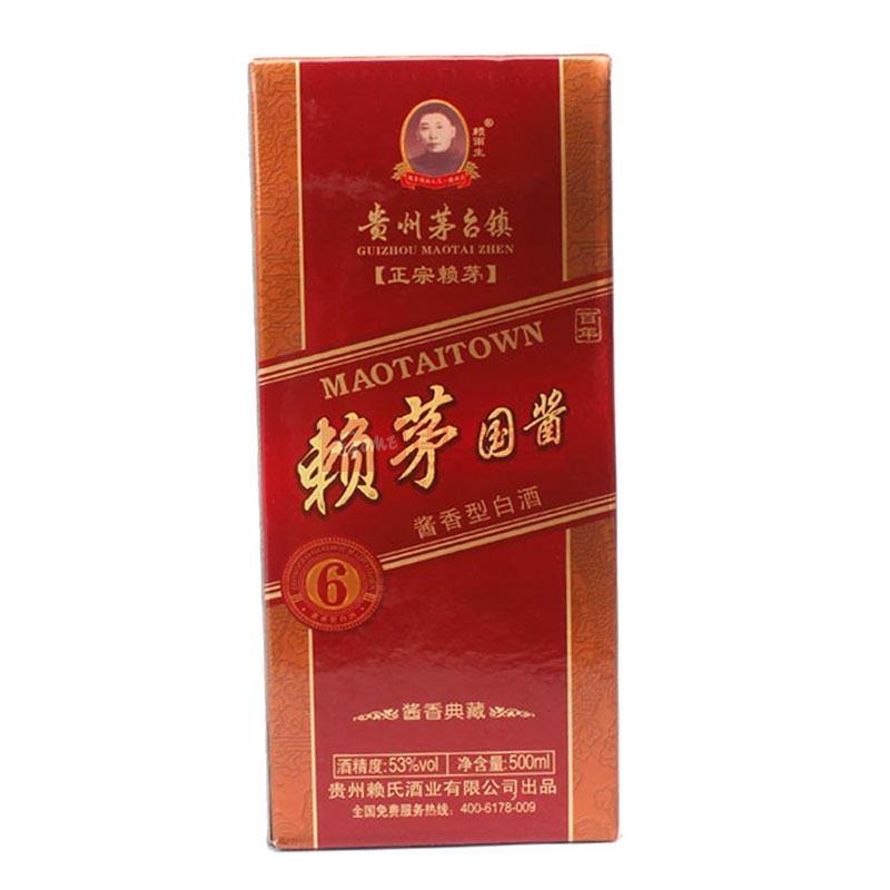 赖雨生牌赖茅国酱礼品装53度