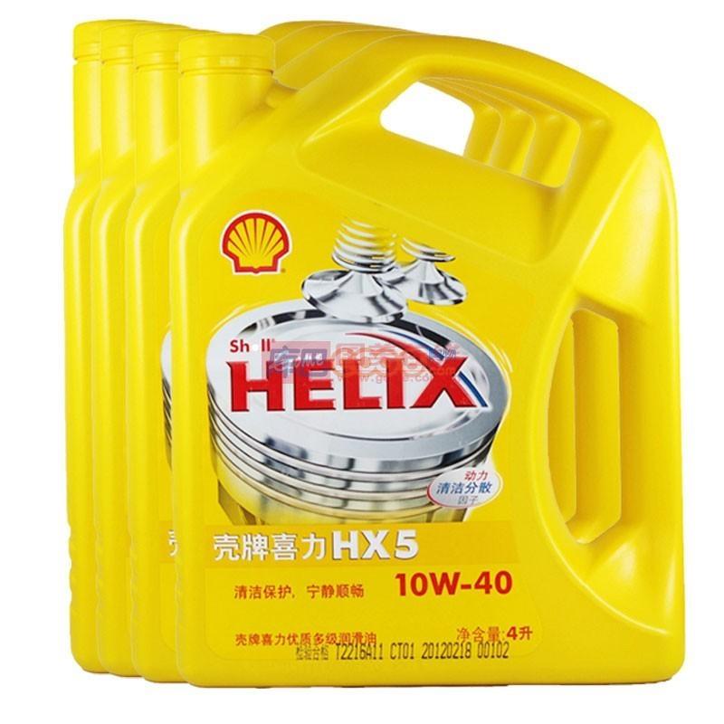 壳牌(shell)喜力优质多级润滑油hx5(10w-40)4桶x4l装【图片 价格 品牌