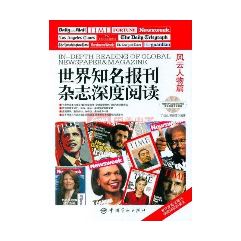 电子杂志：一场阅读体验的变革