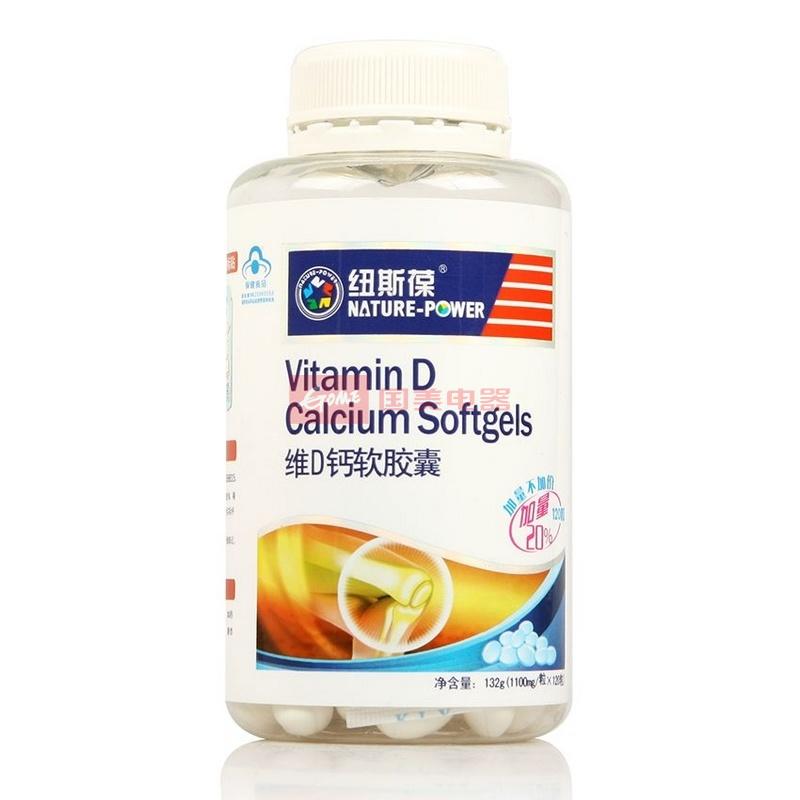 钙纽斯葆牌维d钙软胶囊 1100mg/粒*120粒返回商品页 >