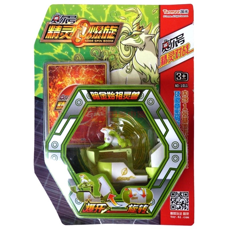 赛尔号精灵爆旋胶囊爆丸 趣味智力公仔玩具普通版 扭动新战斗(始祖