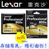 雷克沙lexar CF 8GB高速800X 120M/S D800 5D3闪存卡
