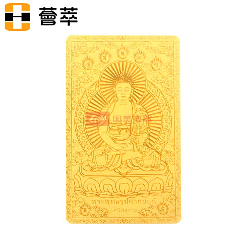 999千足金黄金观音佛卡金卡 24k纯金平安护身符* 金条金砖