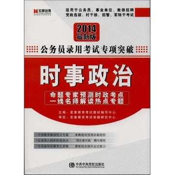 最新时事政治 105306933_360.jpg