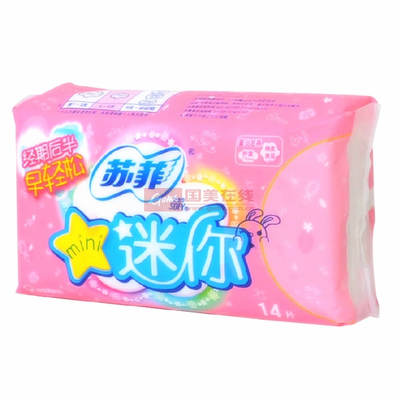 苏菲弹力贴身棉柔表层迷你卫生巾14片0120961