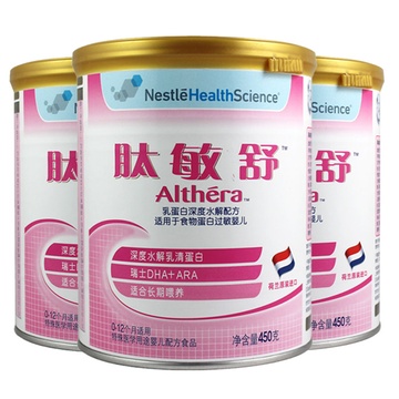 nestle雀巢肽敏舒450g克防过敏配方乳蛋白深度水解配方3罐