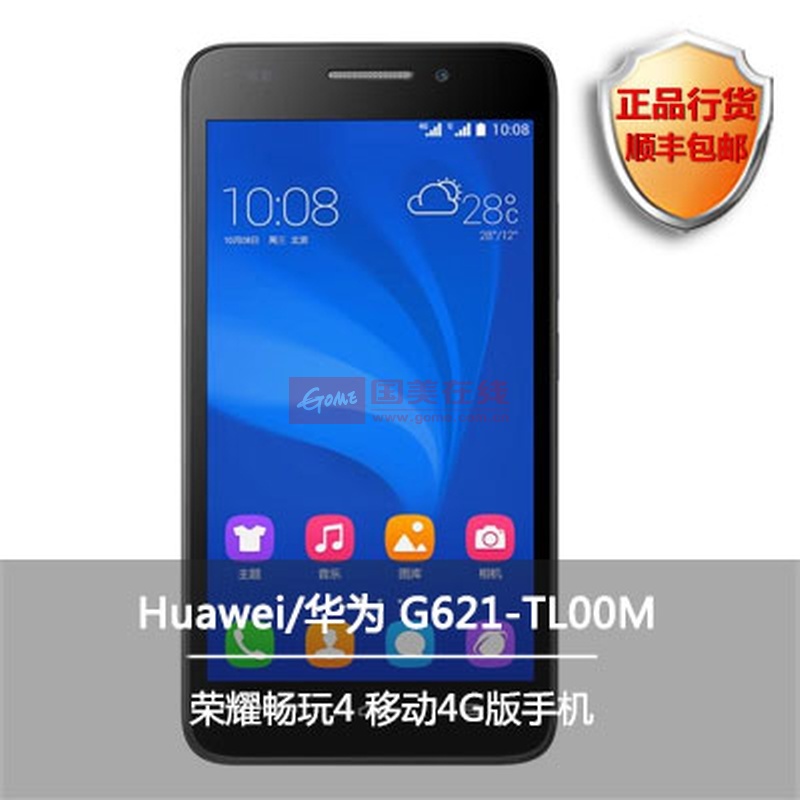 华为g621手机