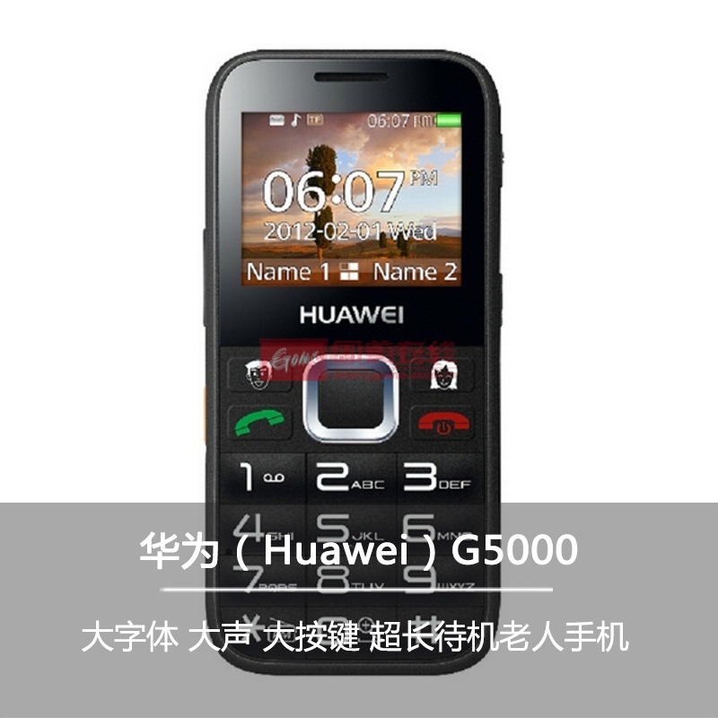 【手机图片】华为(huawei)g5000 128mb gsm 大字体大声大按键超长待机