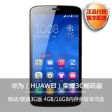华为（Huawei）荣耀3C&荣耀3C畅玩版 移动/联通/电信版（3G版/4G版选择）华为荣耀3C/华为3C(全黑 3C畅玩移动3G/16G内存 套二)