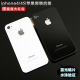 iPhone4原装后盖iPhone4S后盖苹果4代手机后盖iPhone4S后壳 原装钢化玻璃后盖(黑色 iPhone4S中文黑色【送工具】)