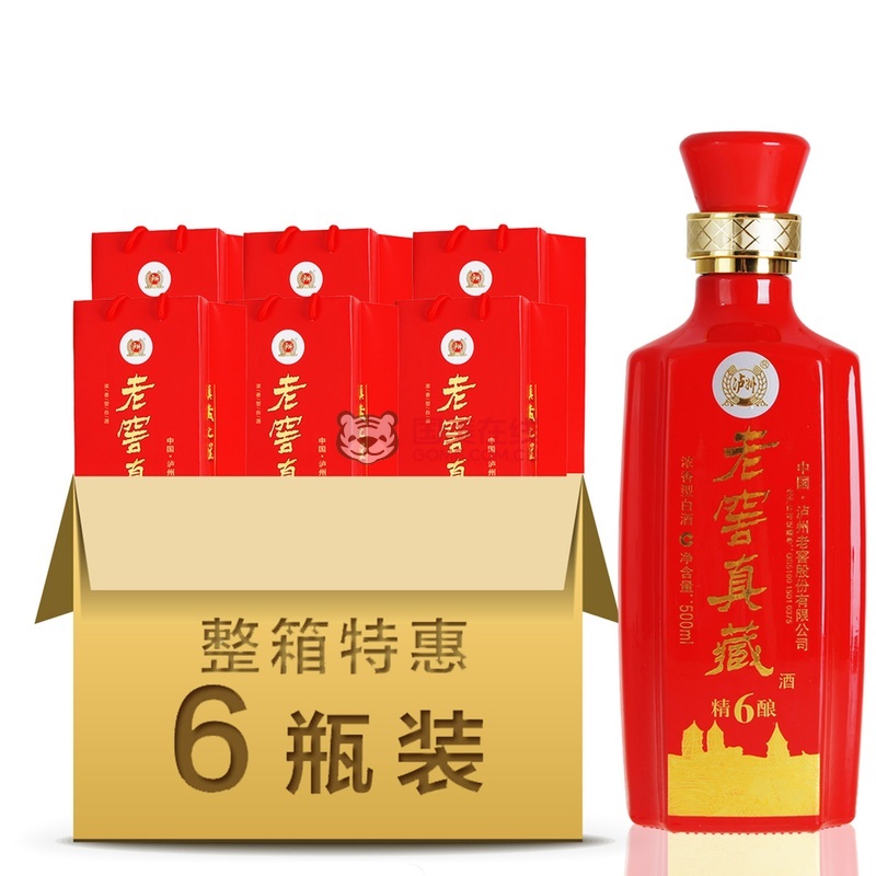 【四川泸州老窖白酒】购酒网 52度 泸州老窖 精酿6号500ml*6瓶整箱装