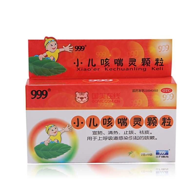 999小儿咳喘灵颗粒图片展示-国美在线