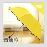 新款雨伞 超轻折叠伞遮阳伞 太阳伞防紫外线防晒伞(黄色)