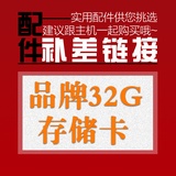 华为（Huawei）华为配件 套餐补拍链接(品牌32G存储卡)