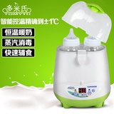 大贸商 多米氏多功能双瓶智能温暖奶消毒器 煮蛋器快速辅食器