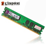 金士顿(Kingston)ddr2 667 1g 台式机电脑内存PC2 5300 1G 兼容533